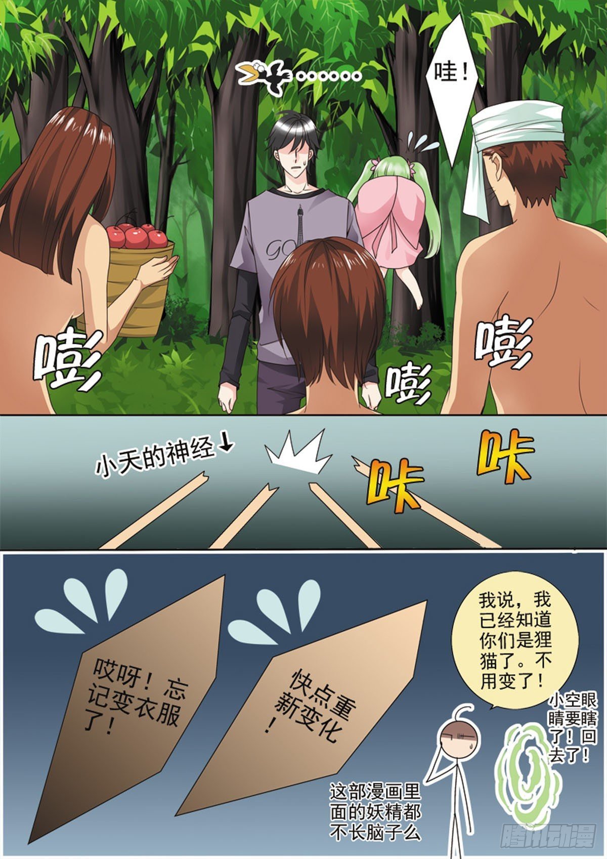 第三十四话