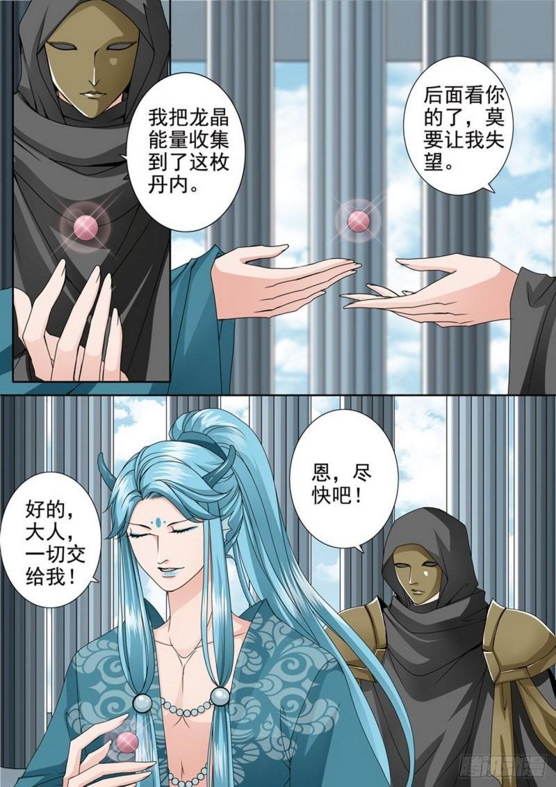 第三百六十八话