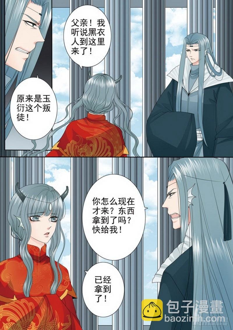 第三百七十话