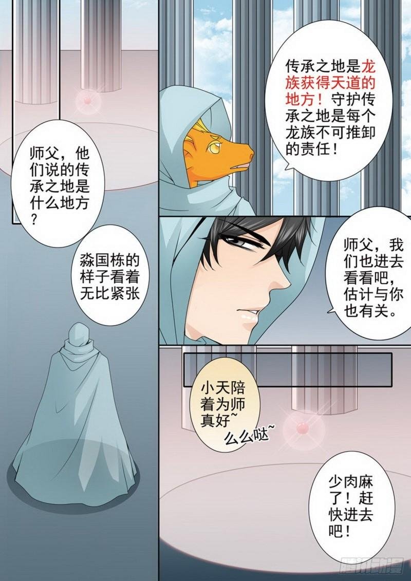 第三百七十话
