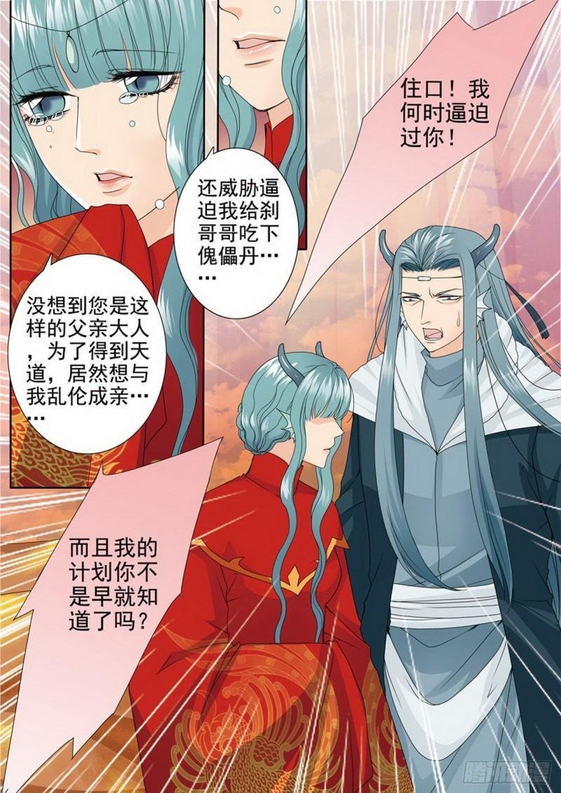 第三百七十二话