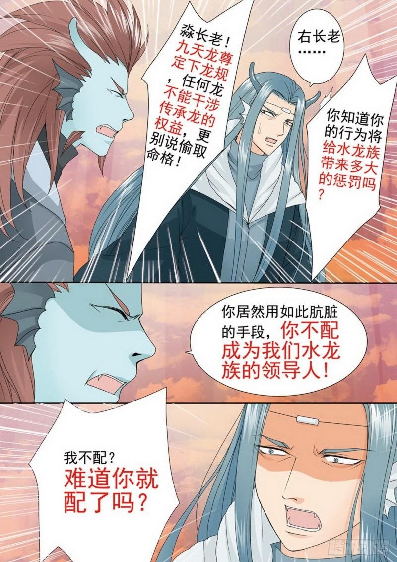 第三百七十二话