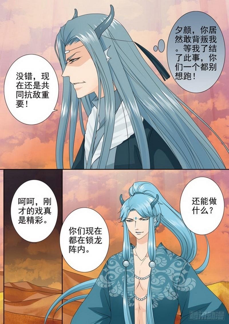 第三百七十二话