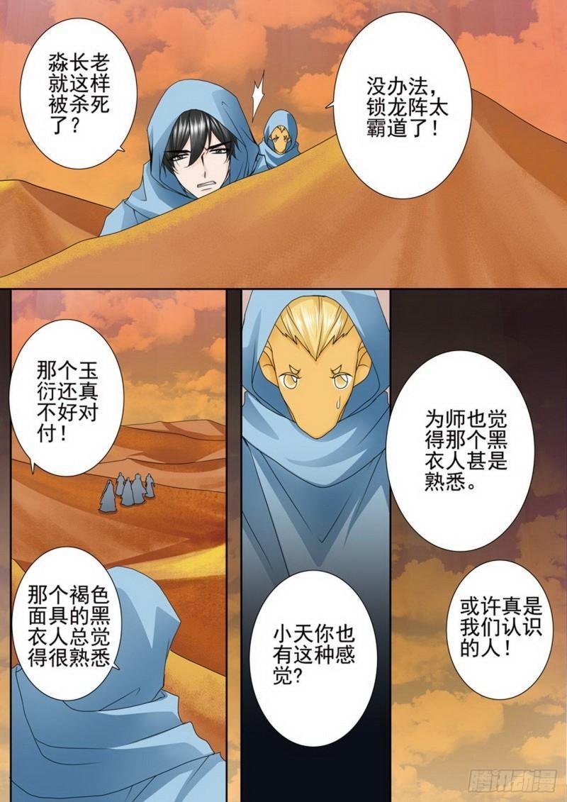 第三百七十四话