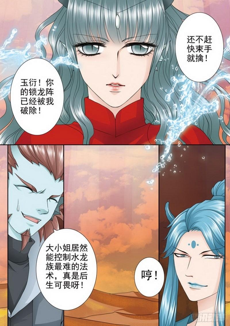 第三百七十四话
