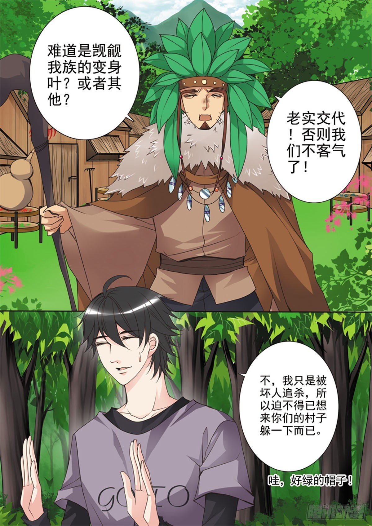 第三十五话