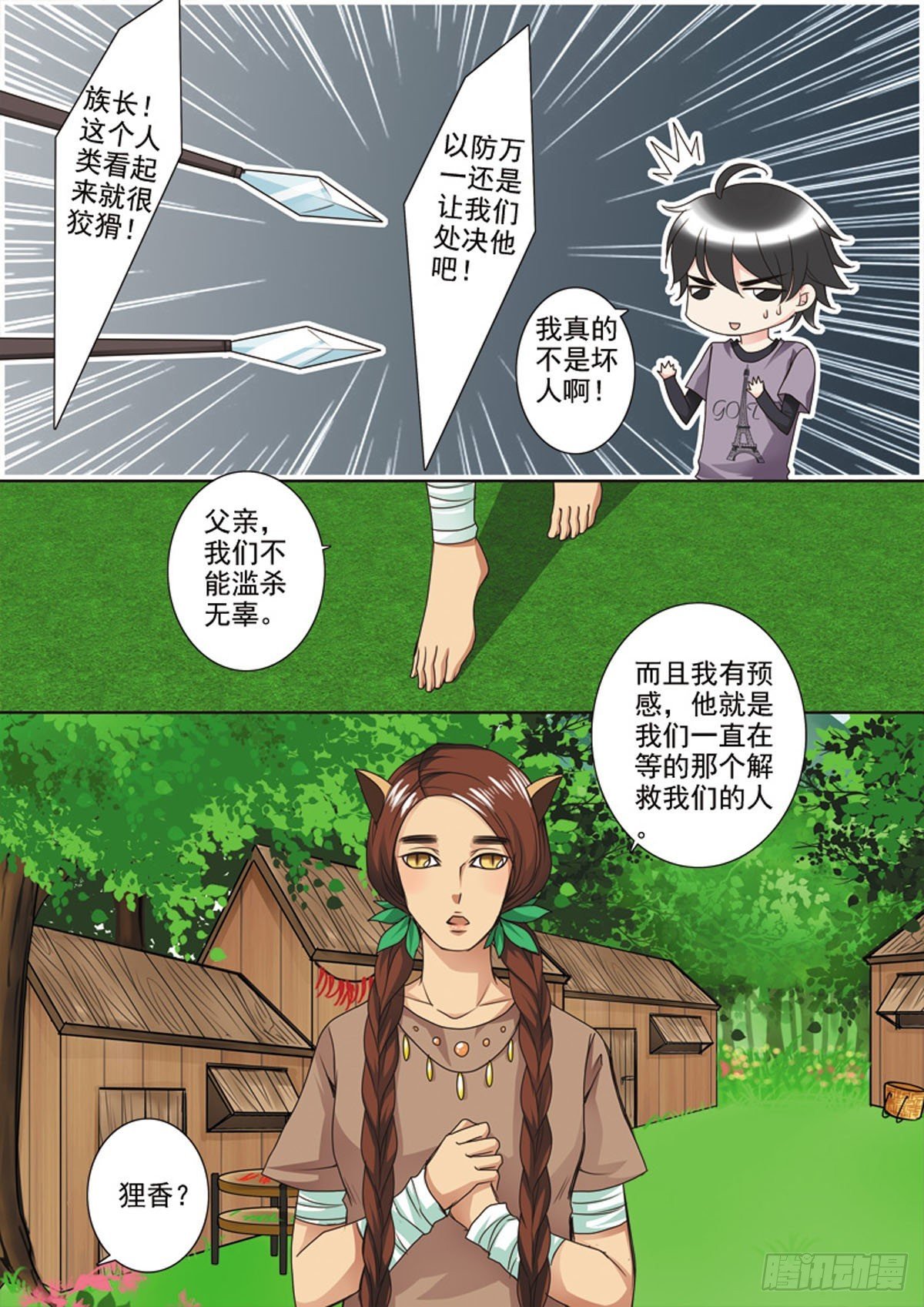 第三十五话