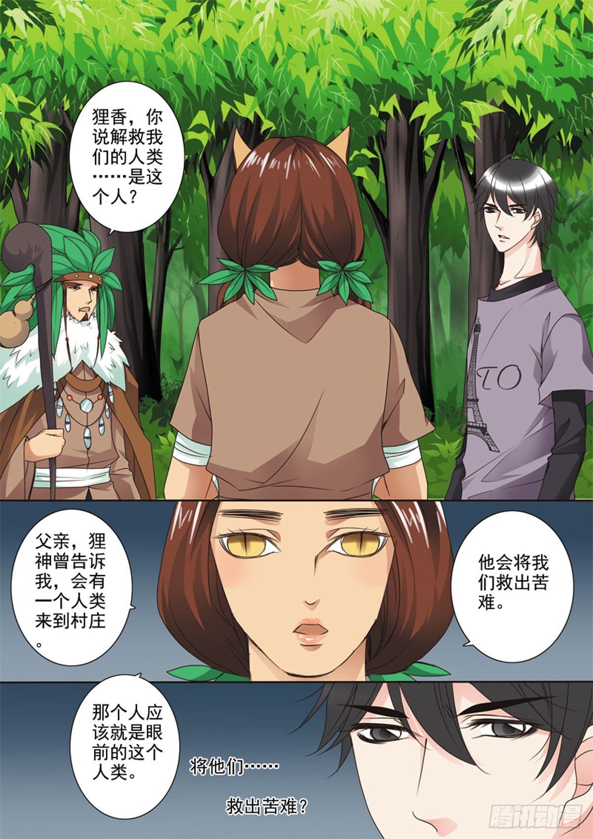 第三十五话