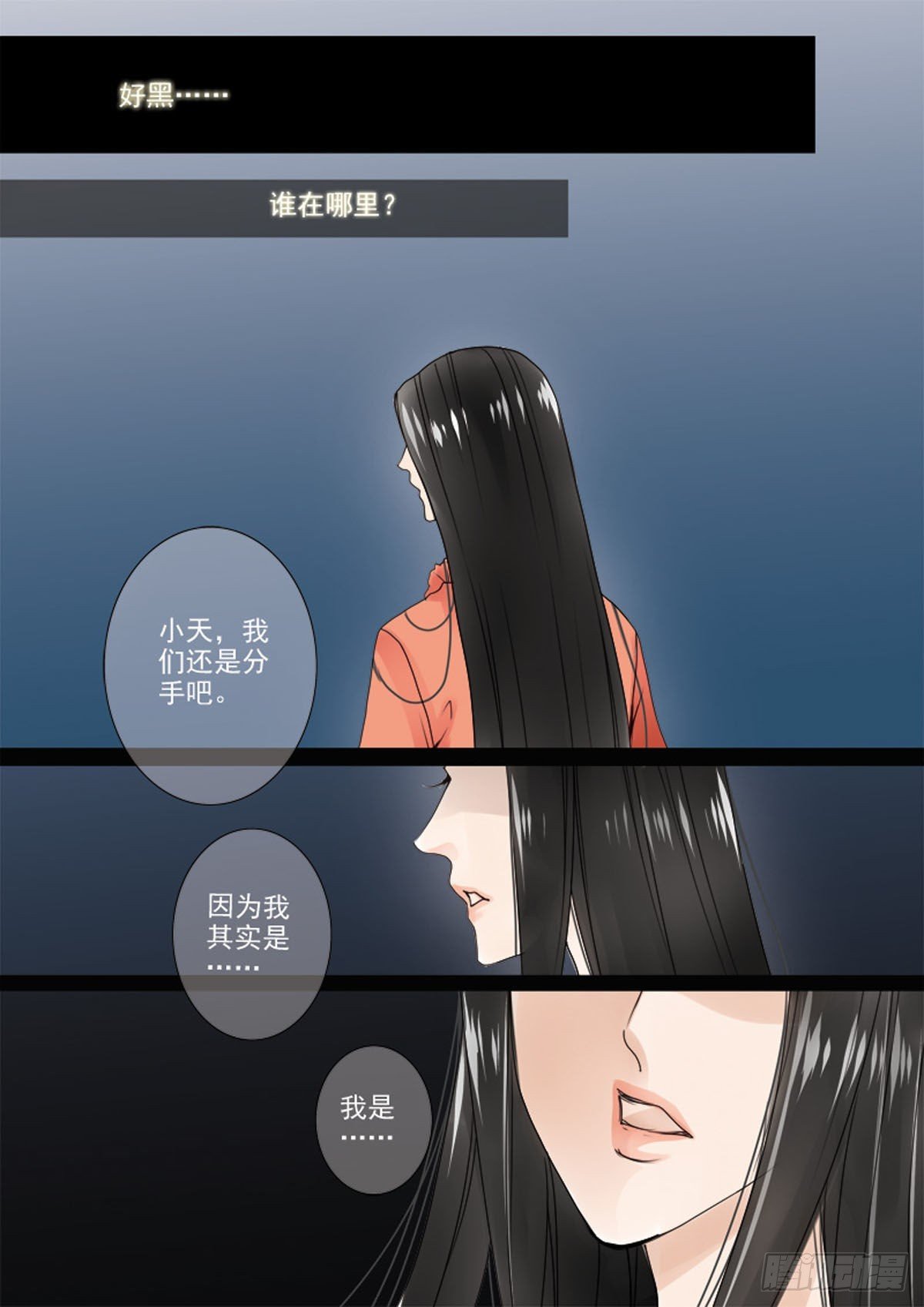 第三十五话