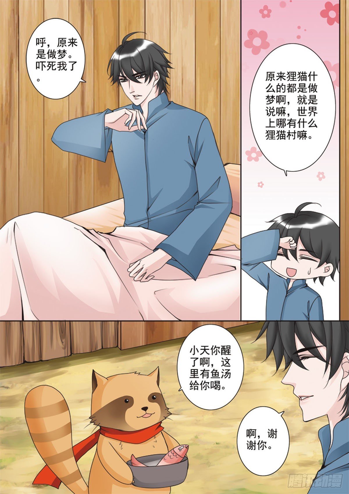 第三十五话