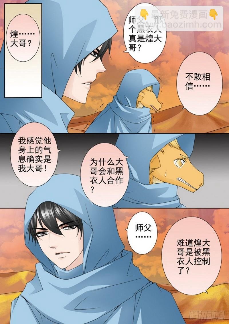 第三百七十五话