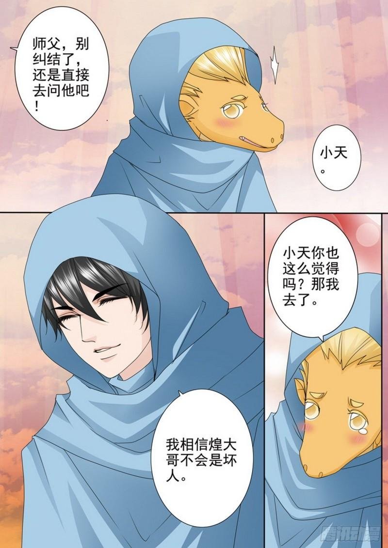 第三百七十五话