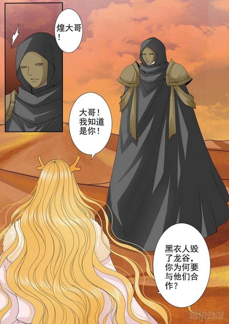 第三百七十六话