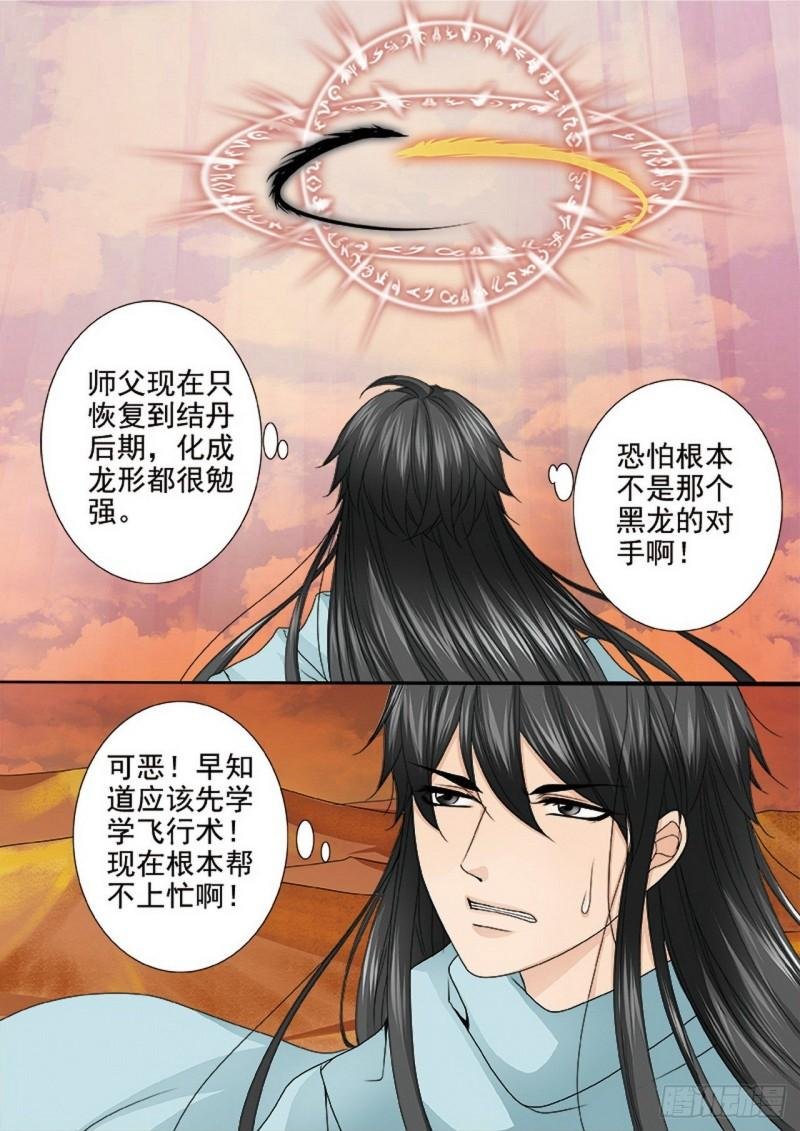 第三百七十七话