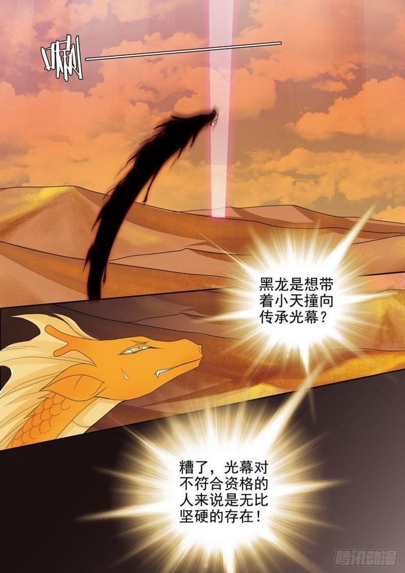 第三百七十九话