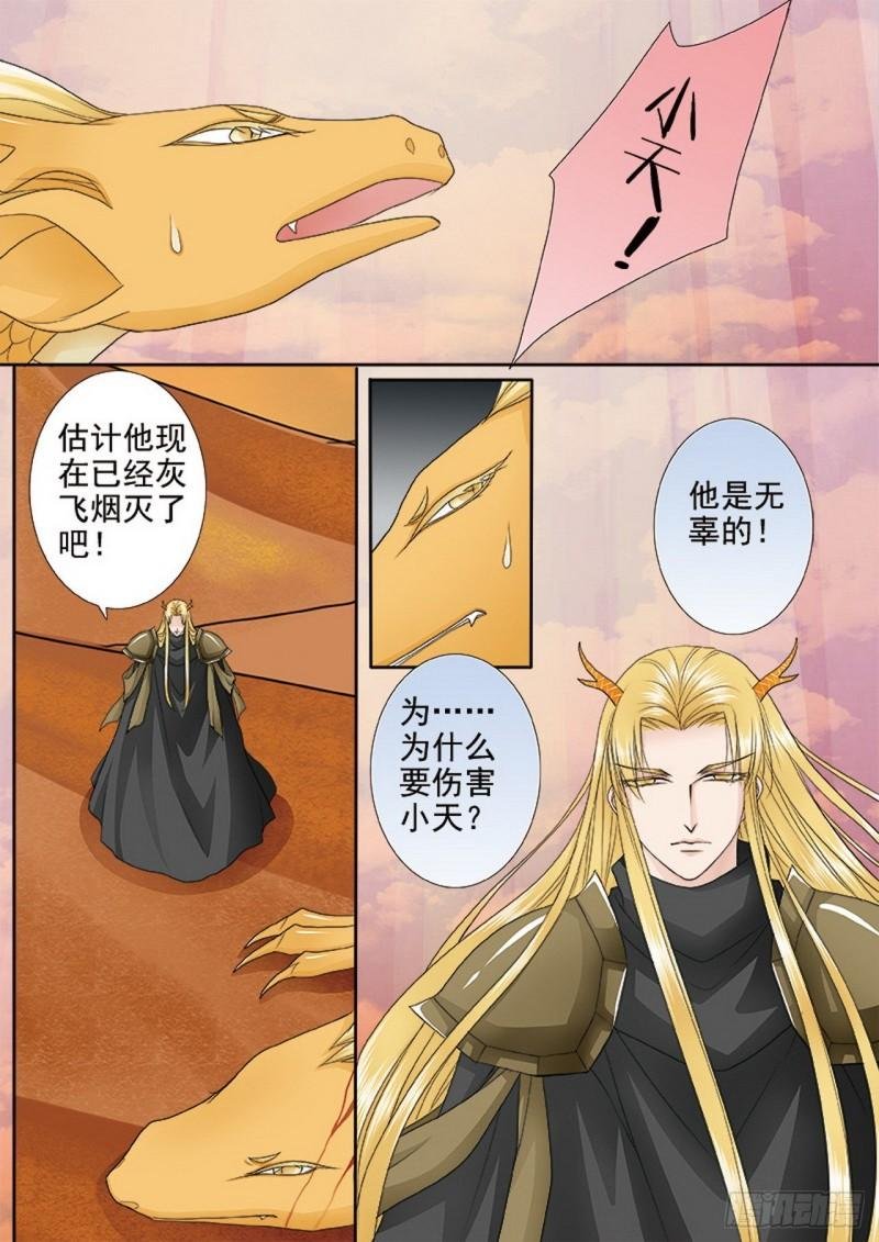 第三百七十九话
