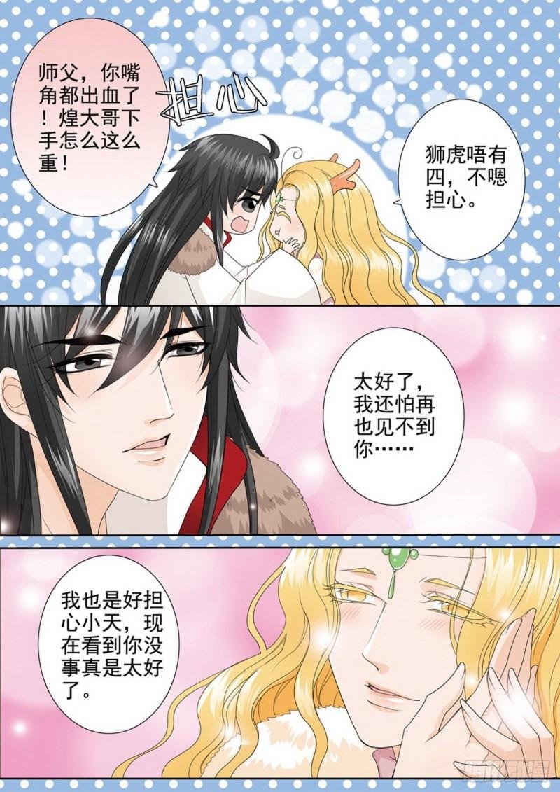 第三百八十一话