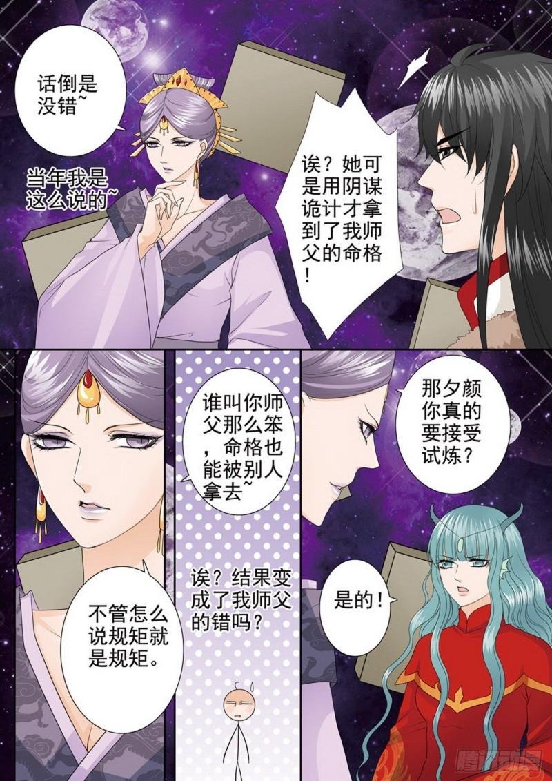 第三百八十二话