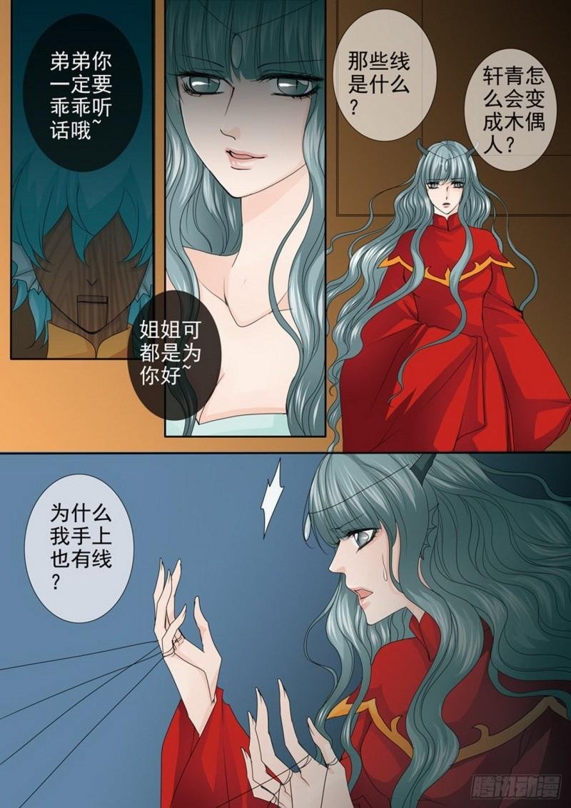 第三百八十三话