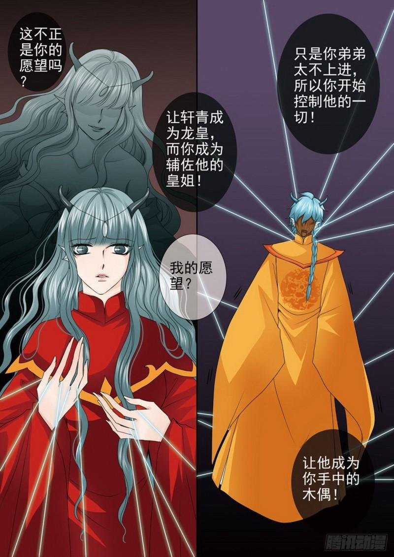 第三百八十三话