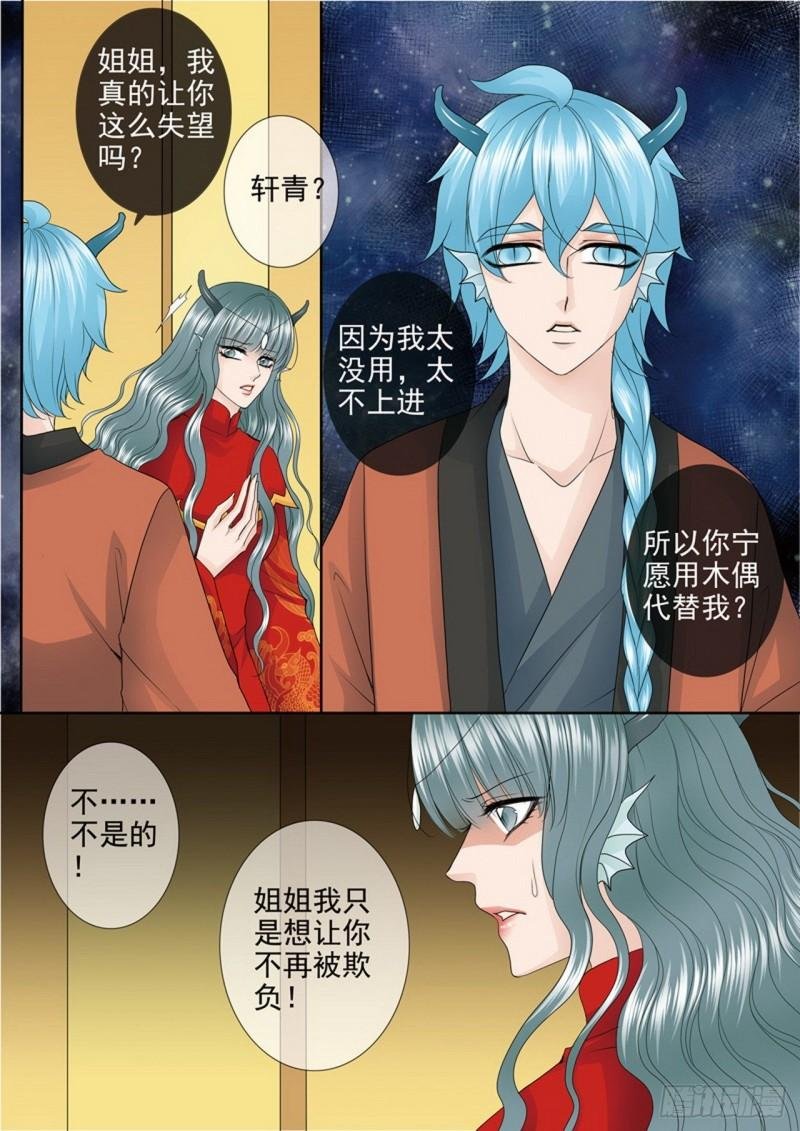 第三百八十三话