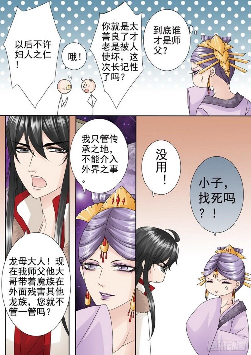第三百八十四话