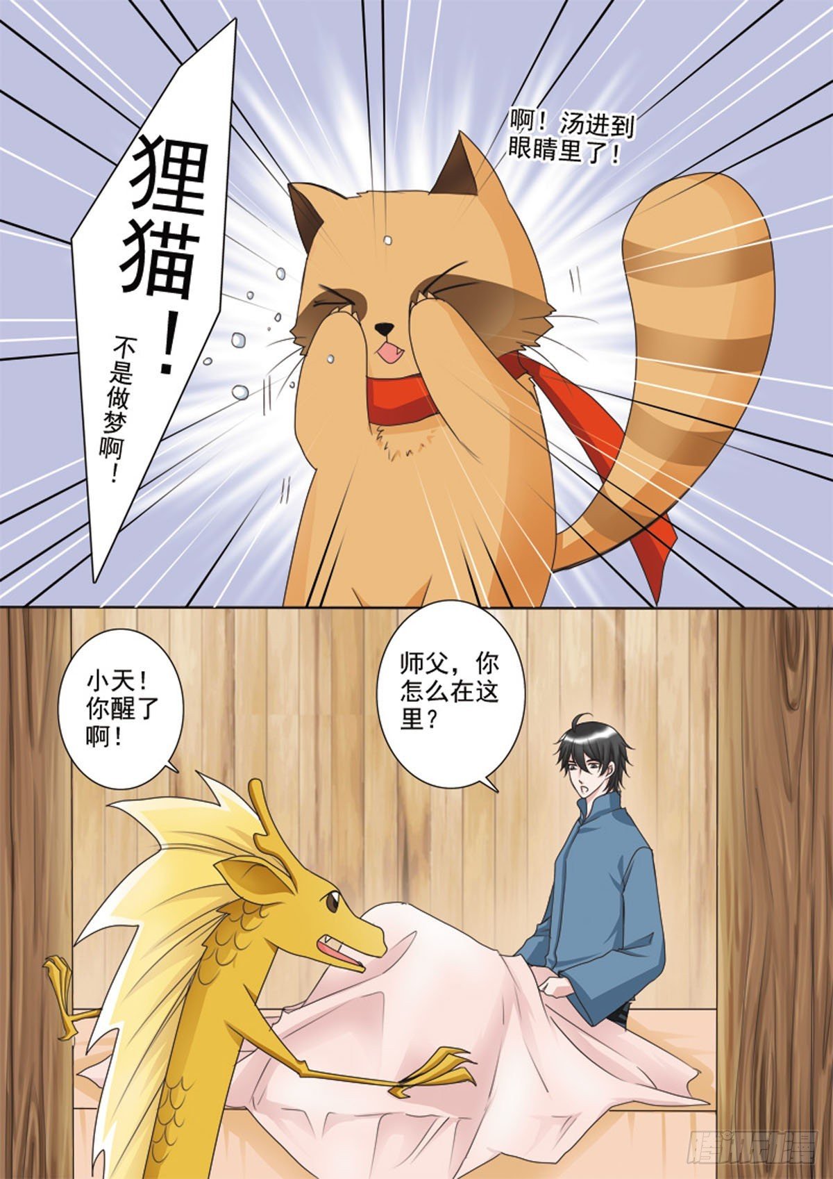 第三十六话