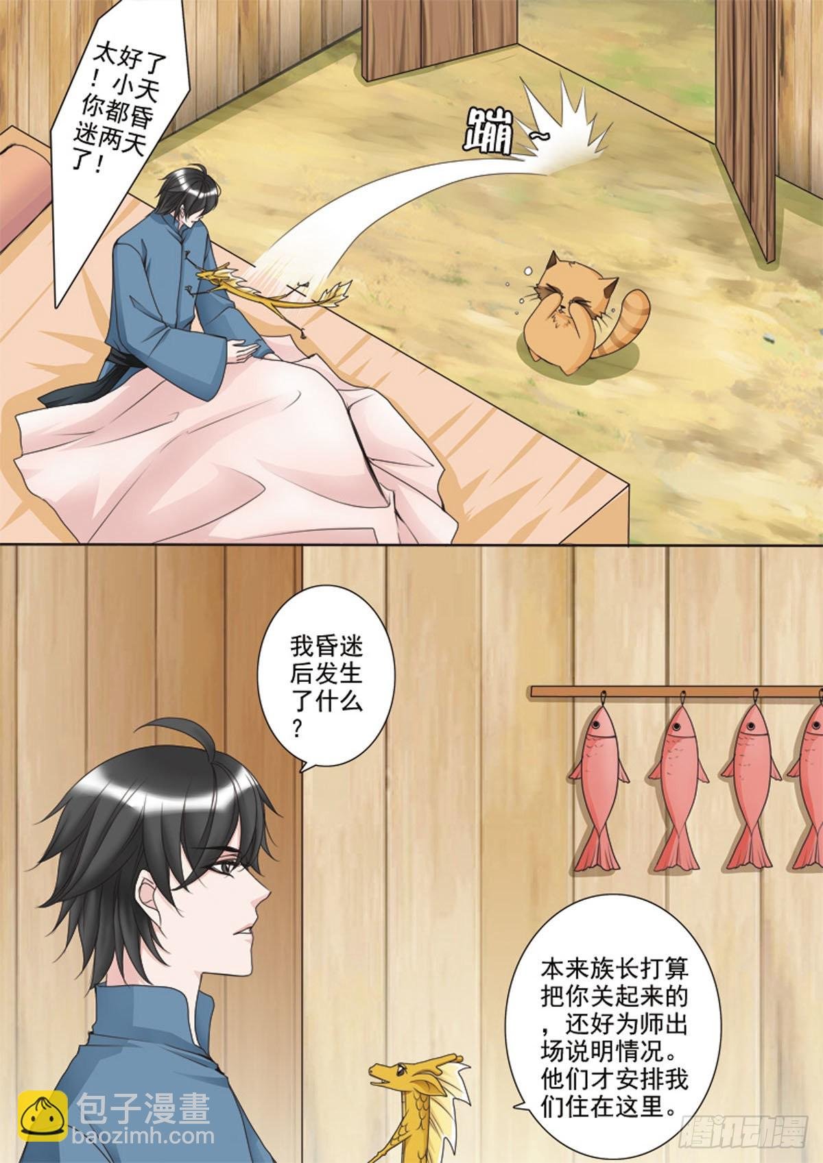 第三十六话
