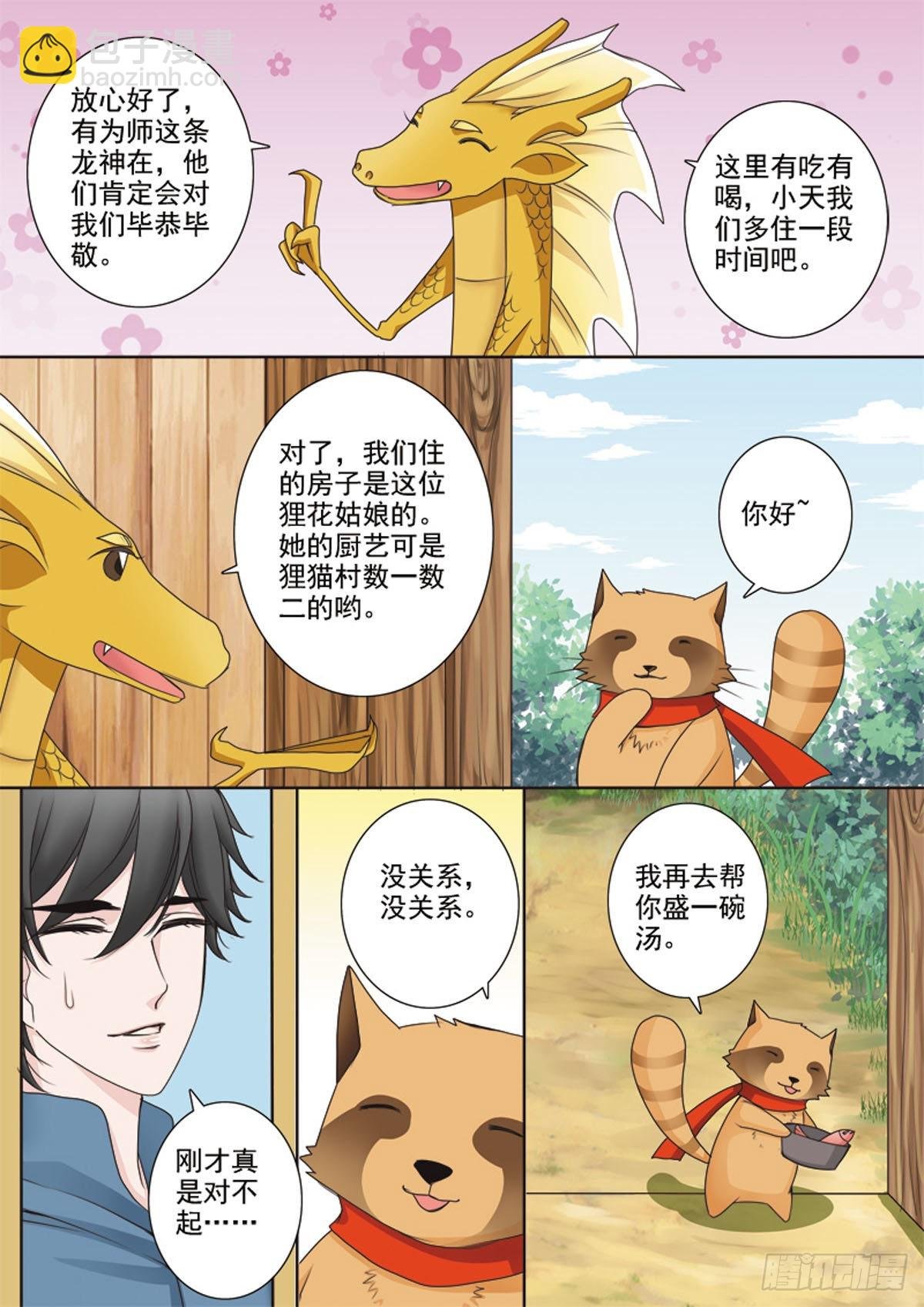 第三十六话