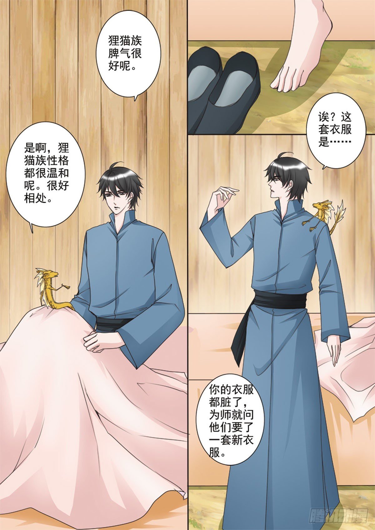 第三十六话
