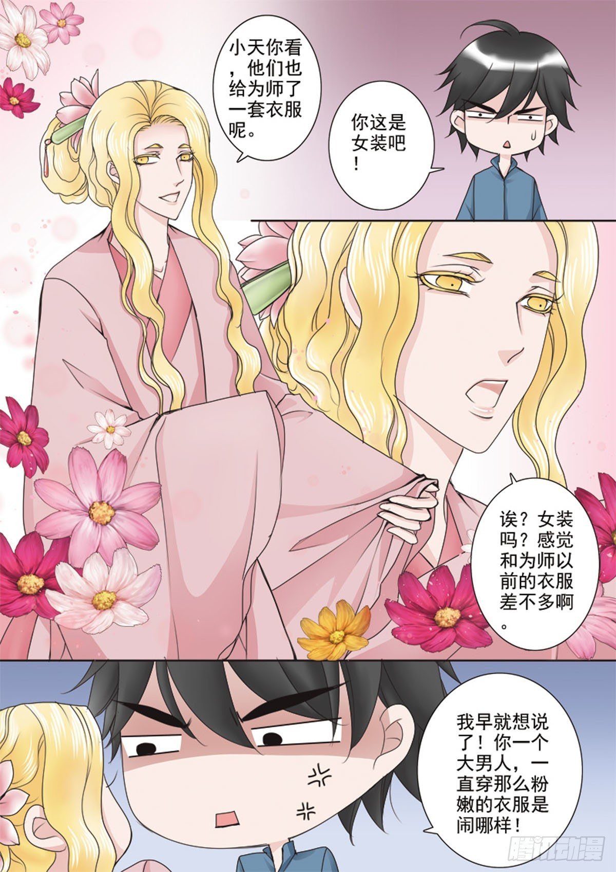 第三十六话
