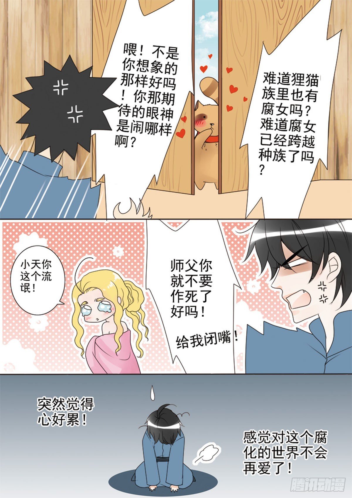第三十六话