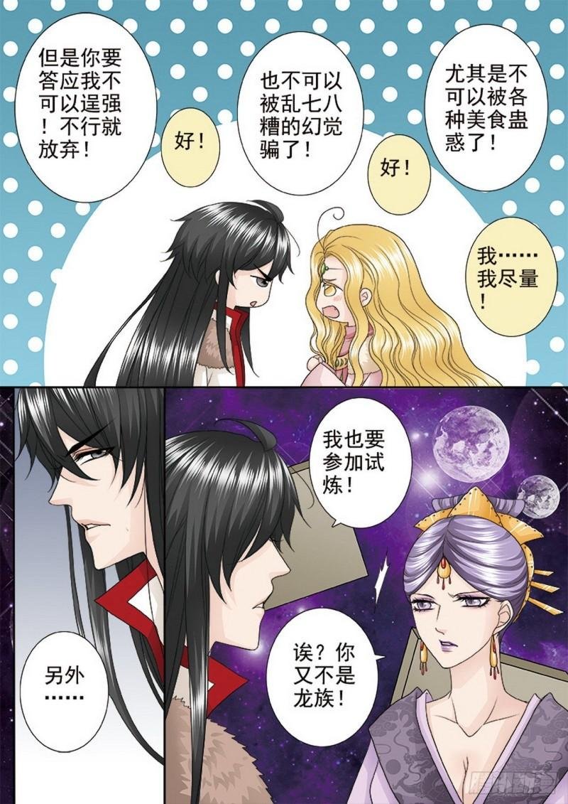 第三百八十五话