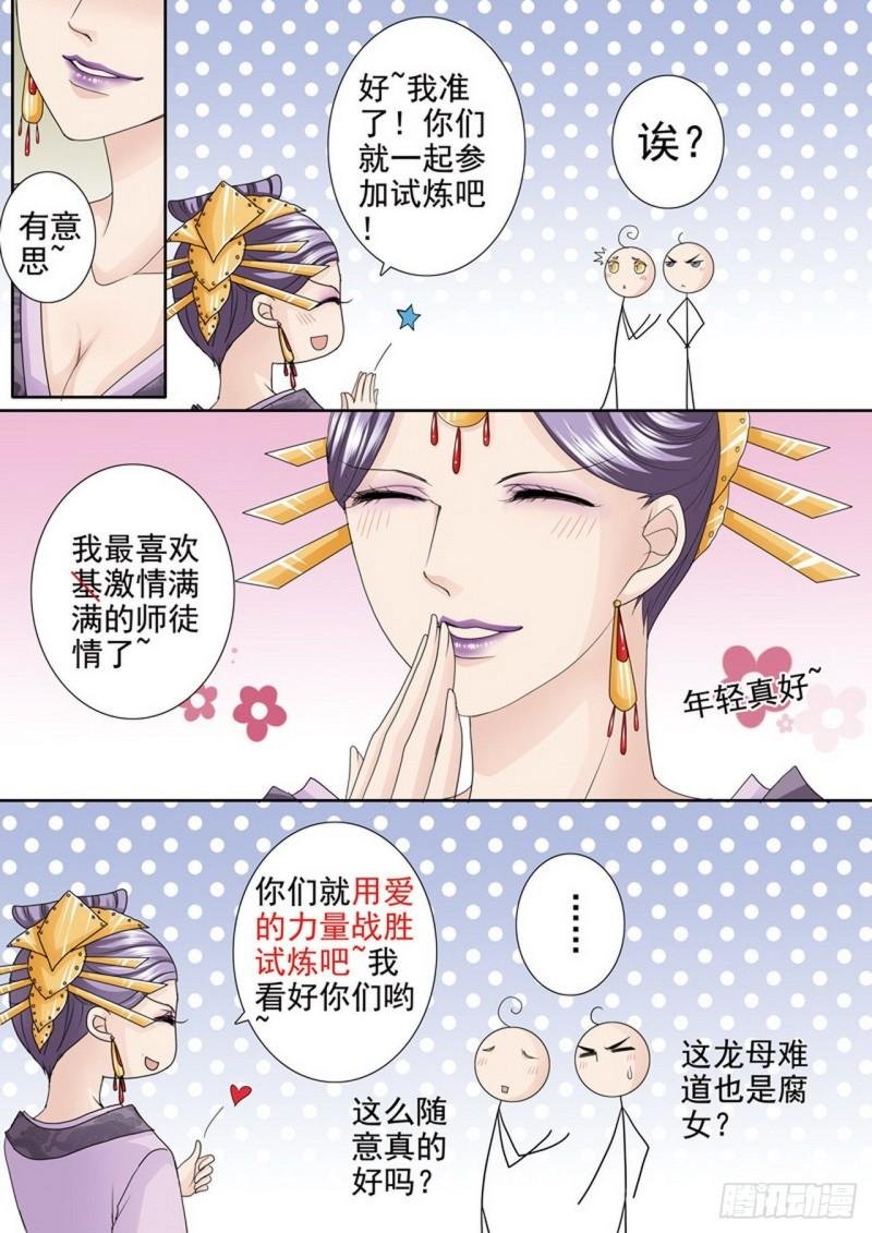 第三百八十五话