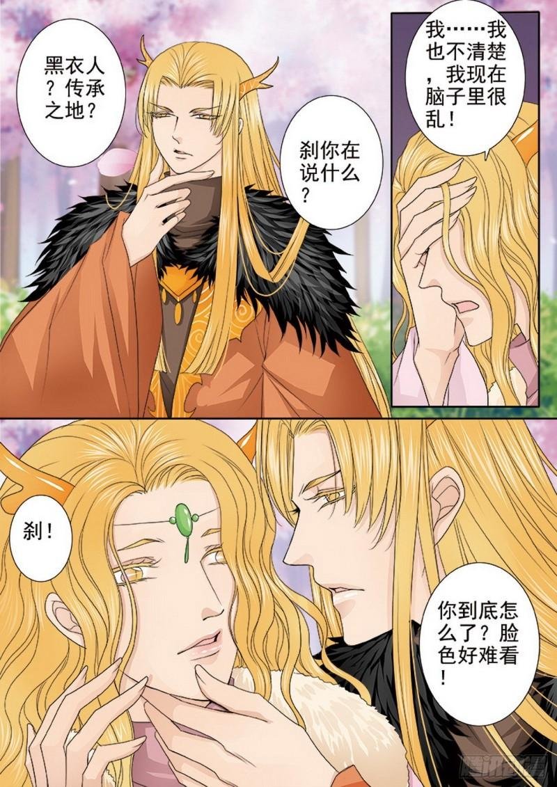 第三百八十六话