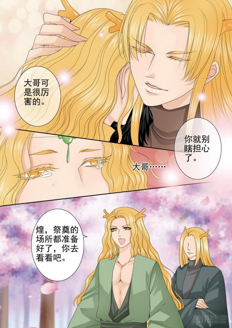 第三百八十七话