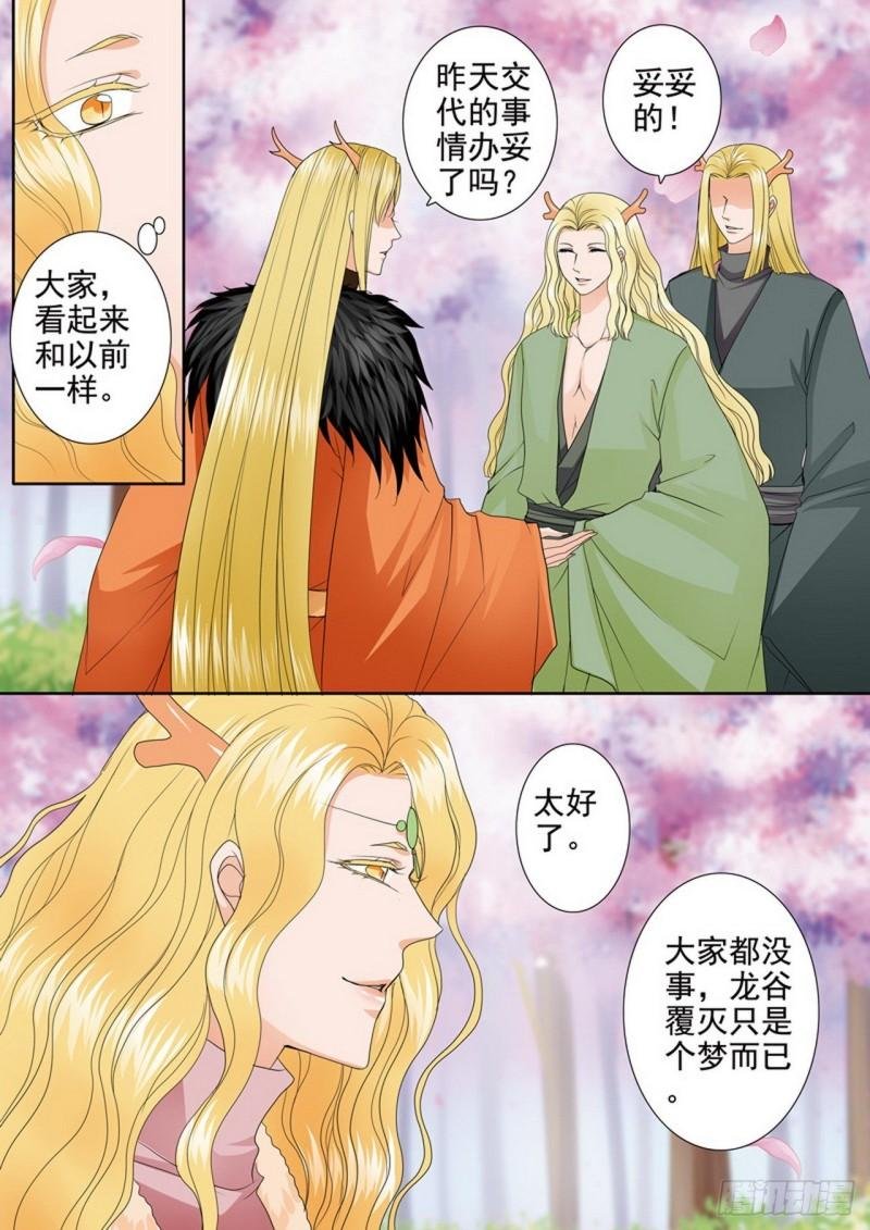 第三百八十七话