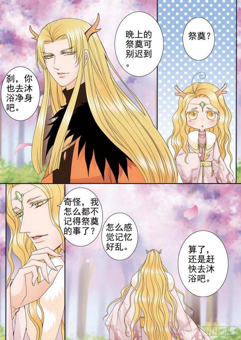 第三百八十七话