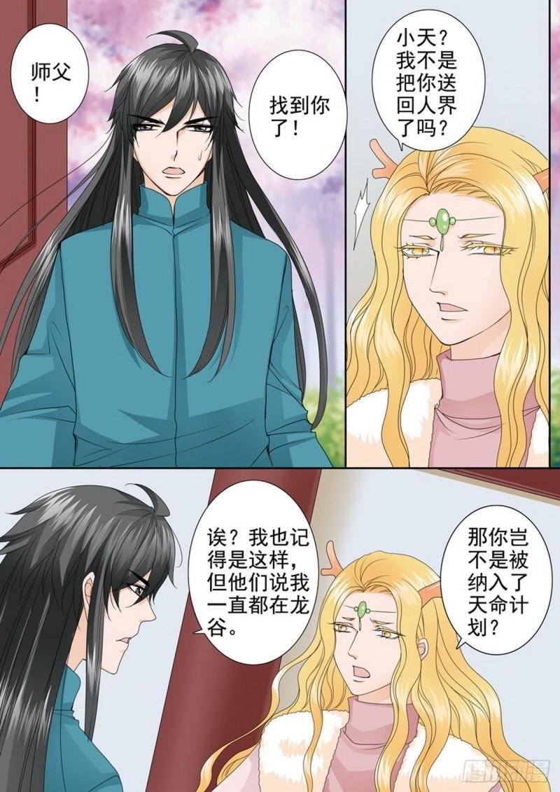 第三百八十七话