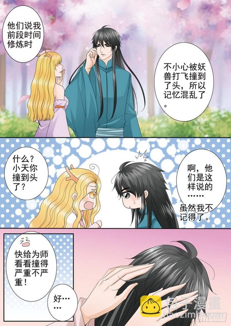 第三百八十七话
