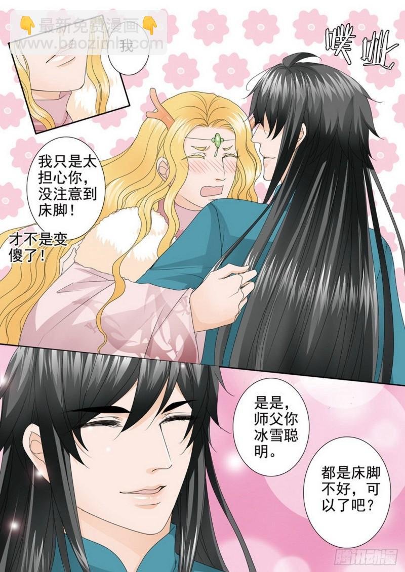 第三百八十八话
