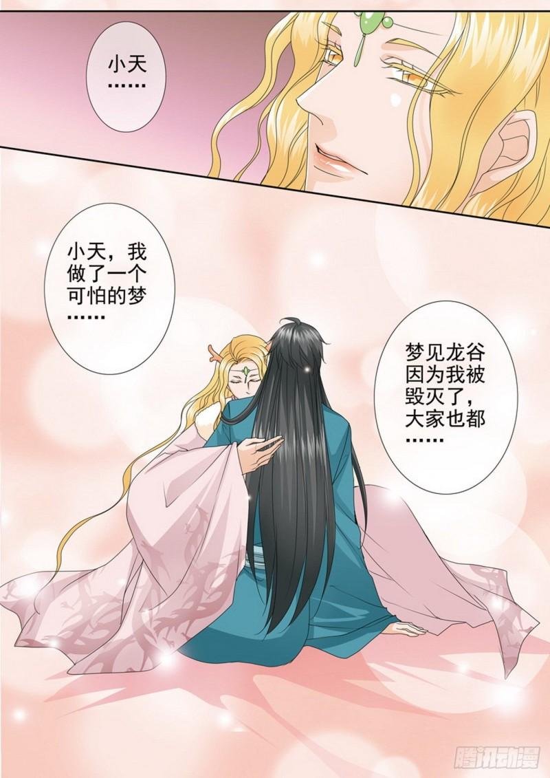 第三百八十八话