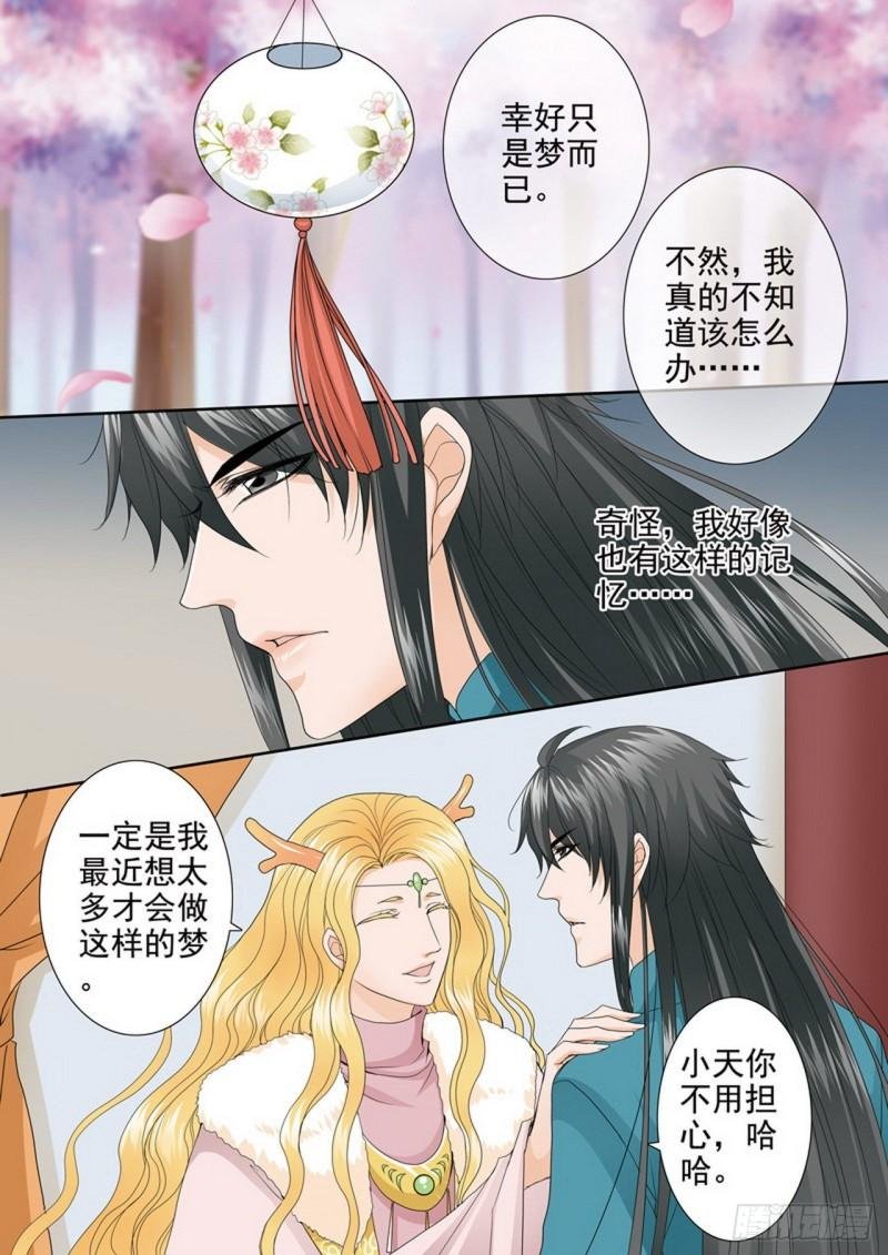 第三百八十八话