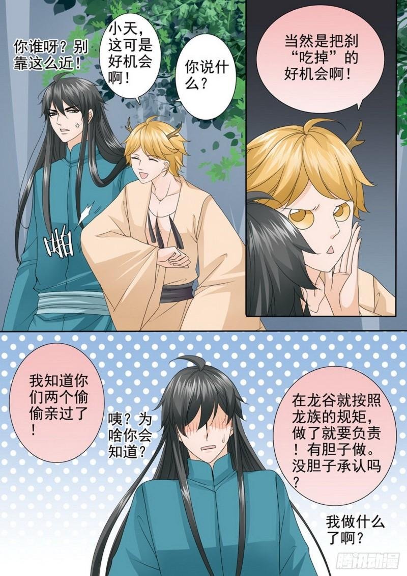 第三百八十九话