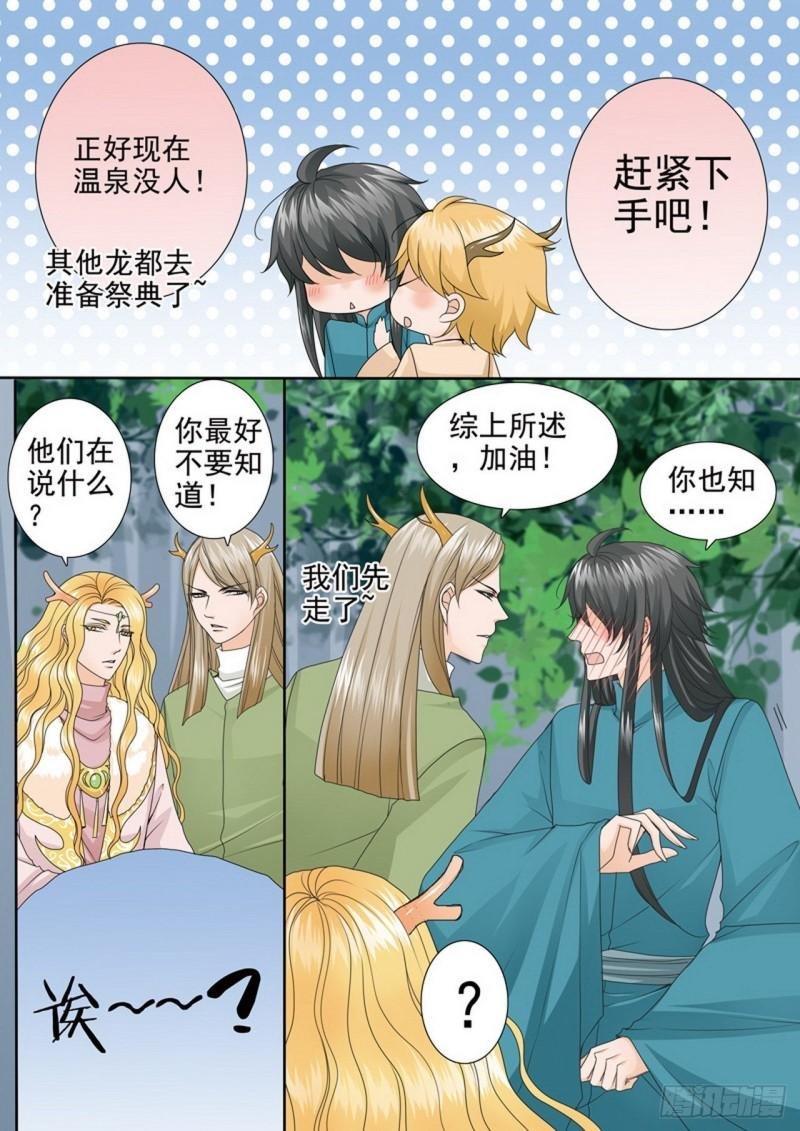 第三百八十九话