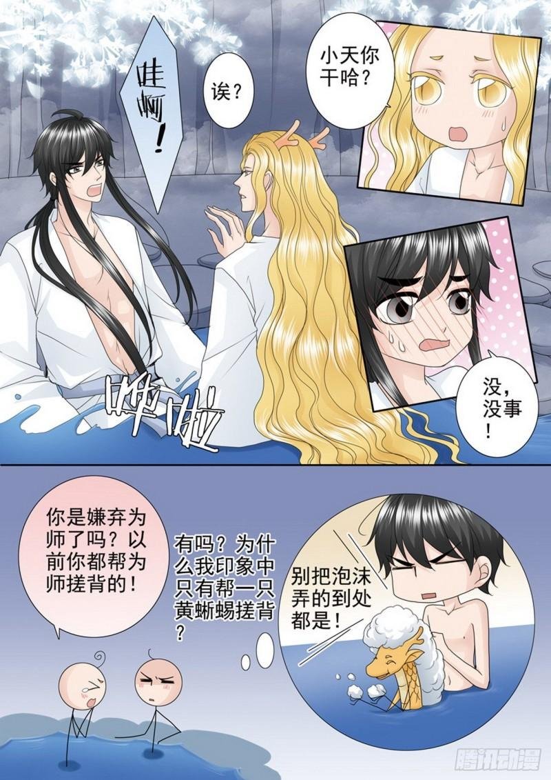第三百八十九话