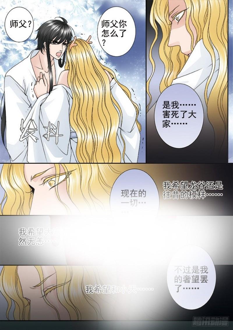 第三百九十一话