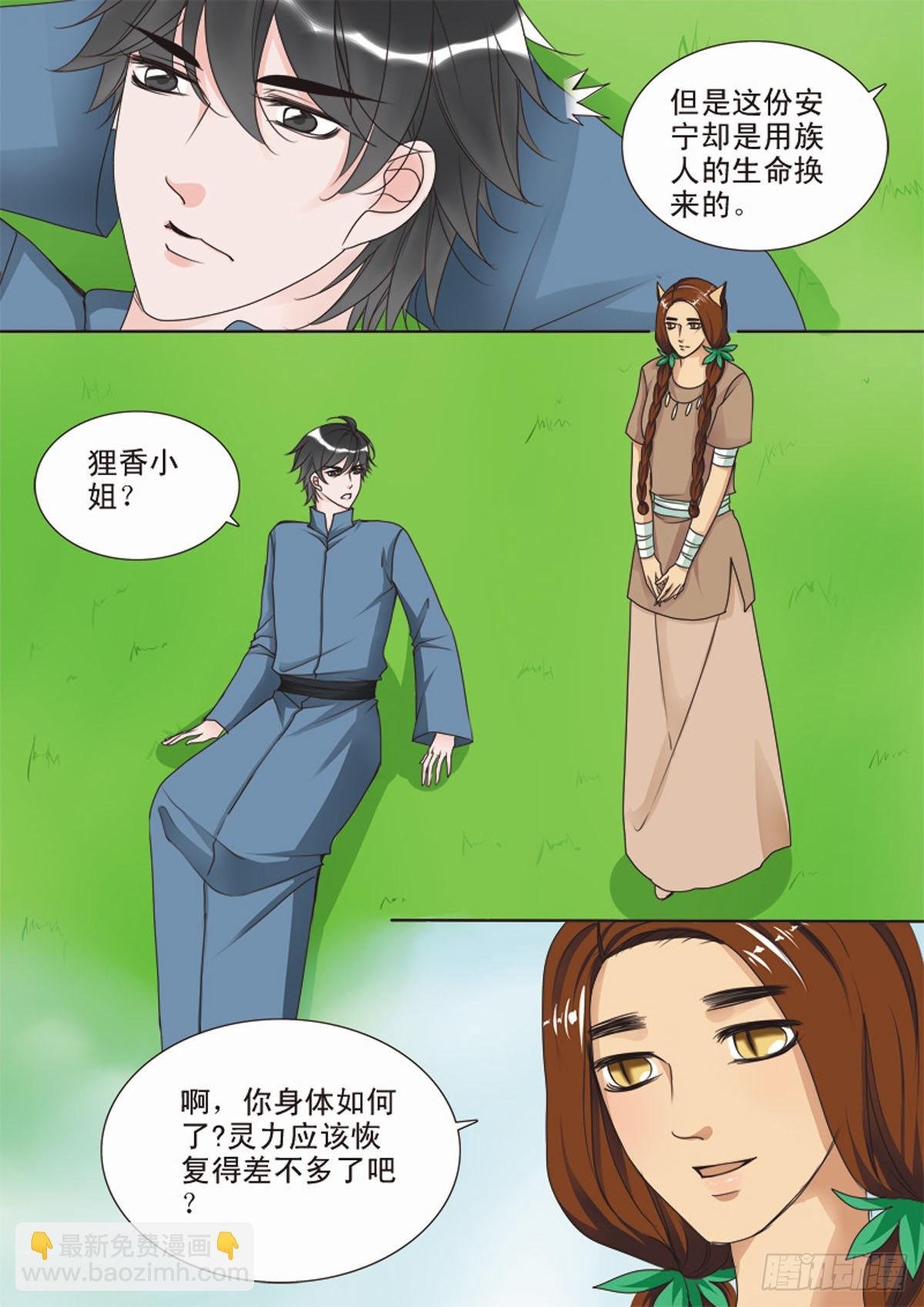 第三十七话