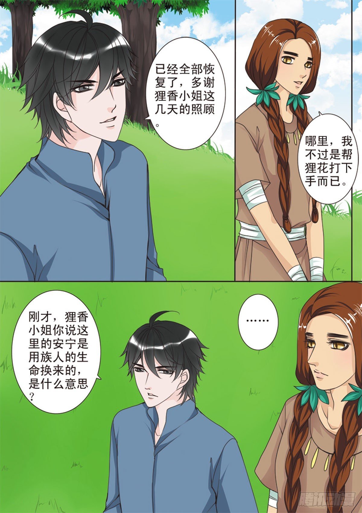 第三十七话