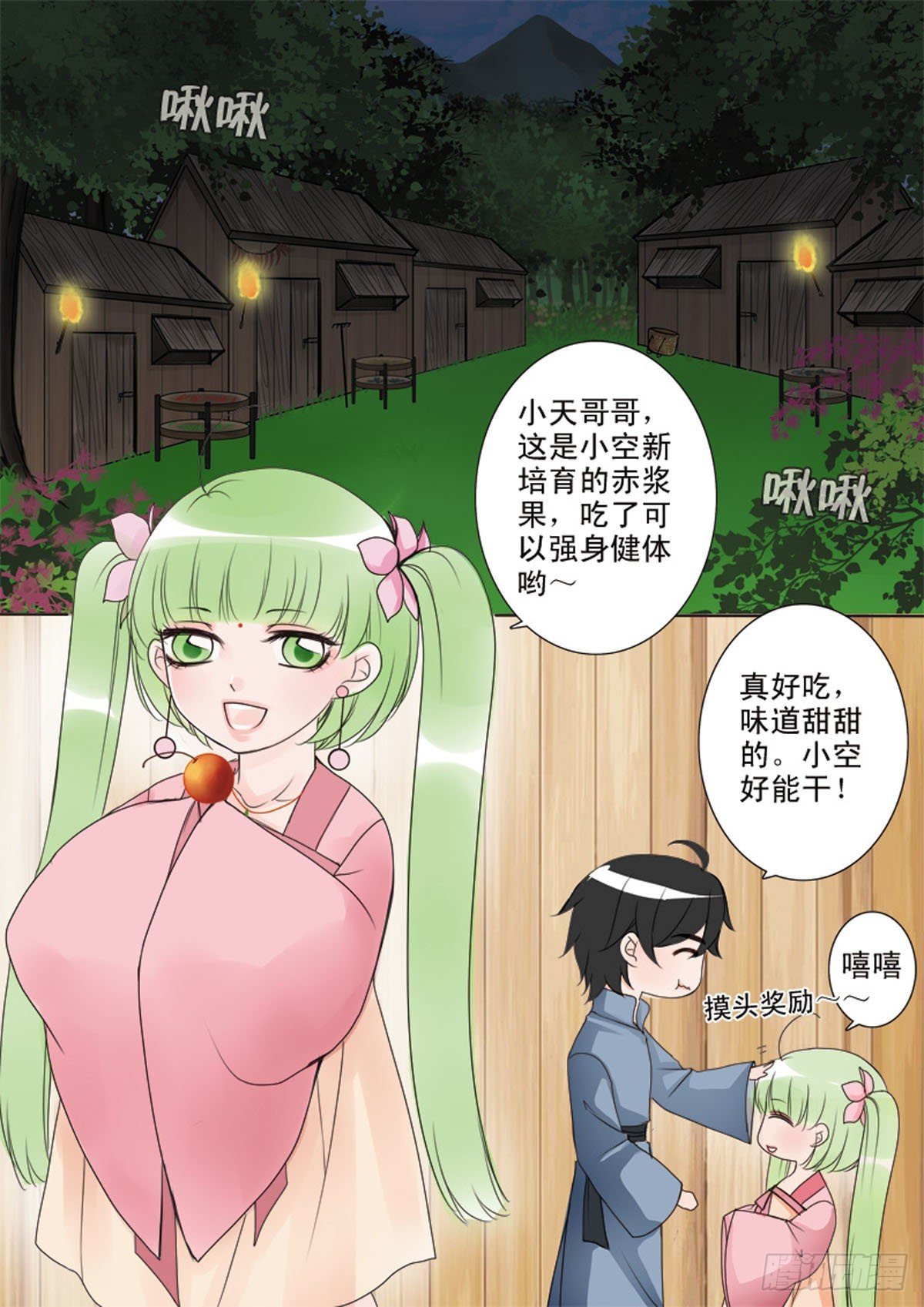 第三十七话